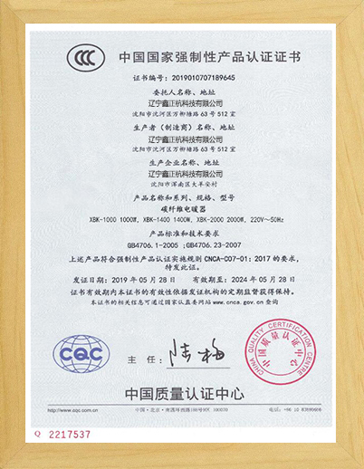 辽宁碳纤维电暖器CCC证书