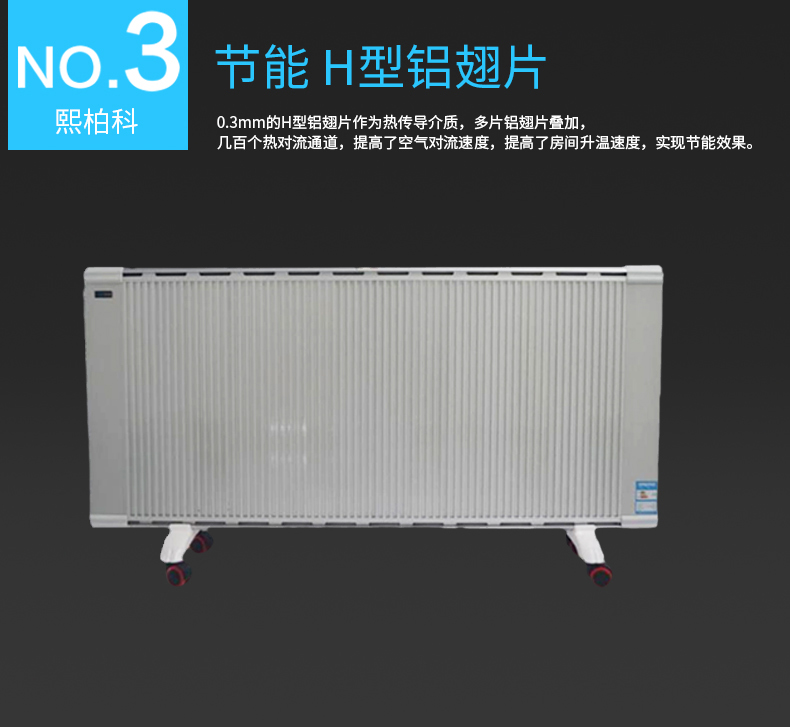 XBK-600W碳纤维电暖器